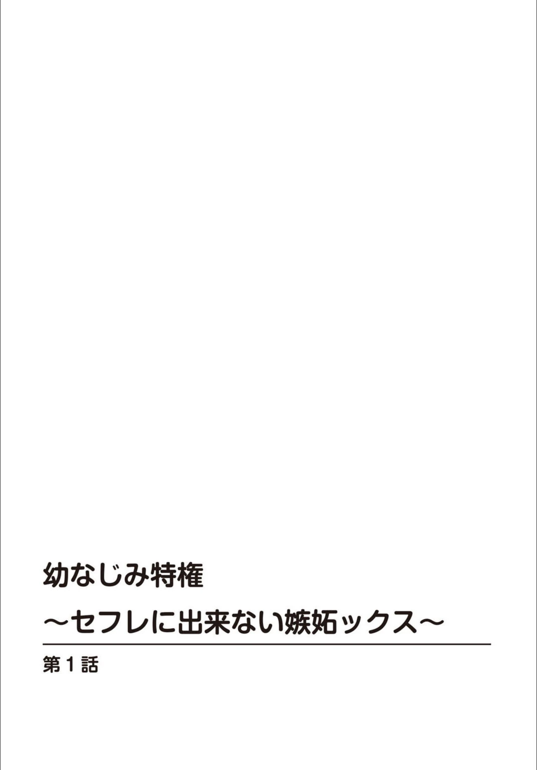試し読み 2枚目