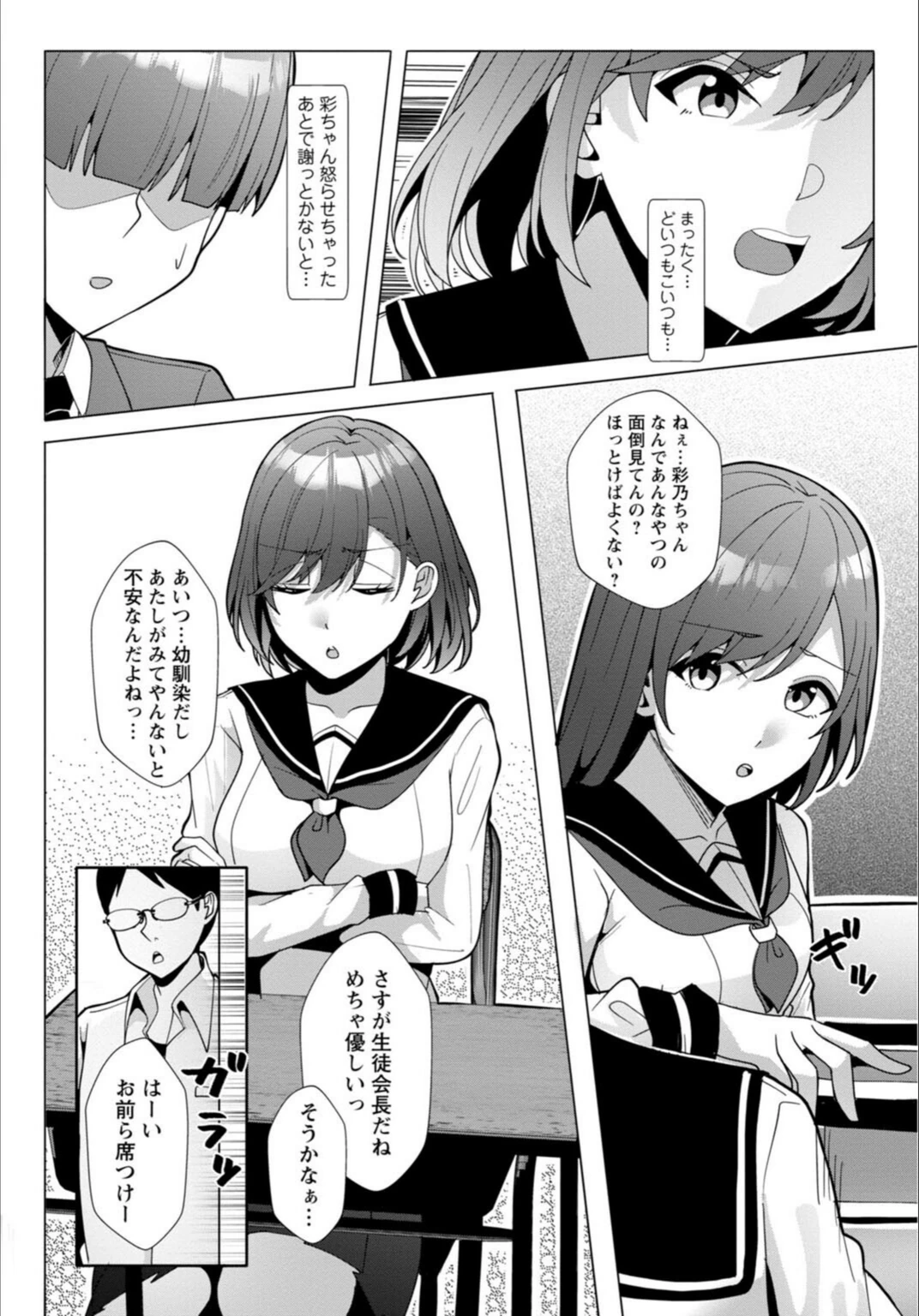 試し読み 6枚目
