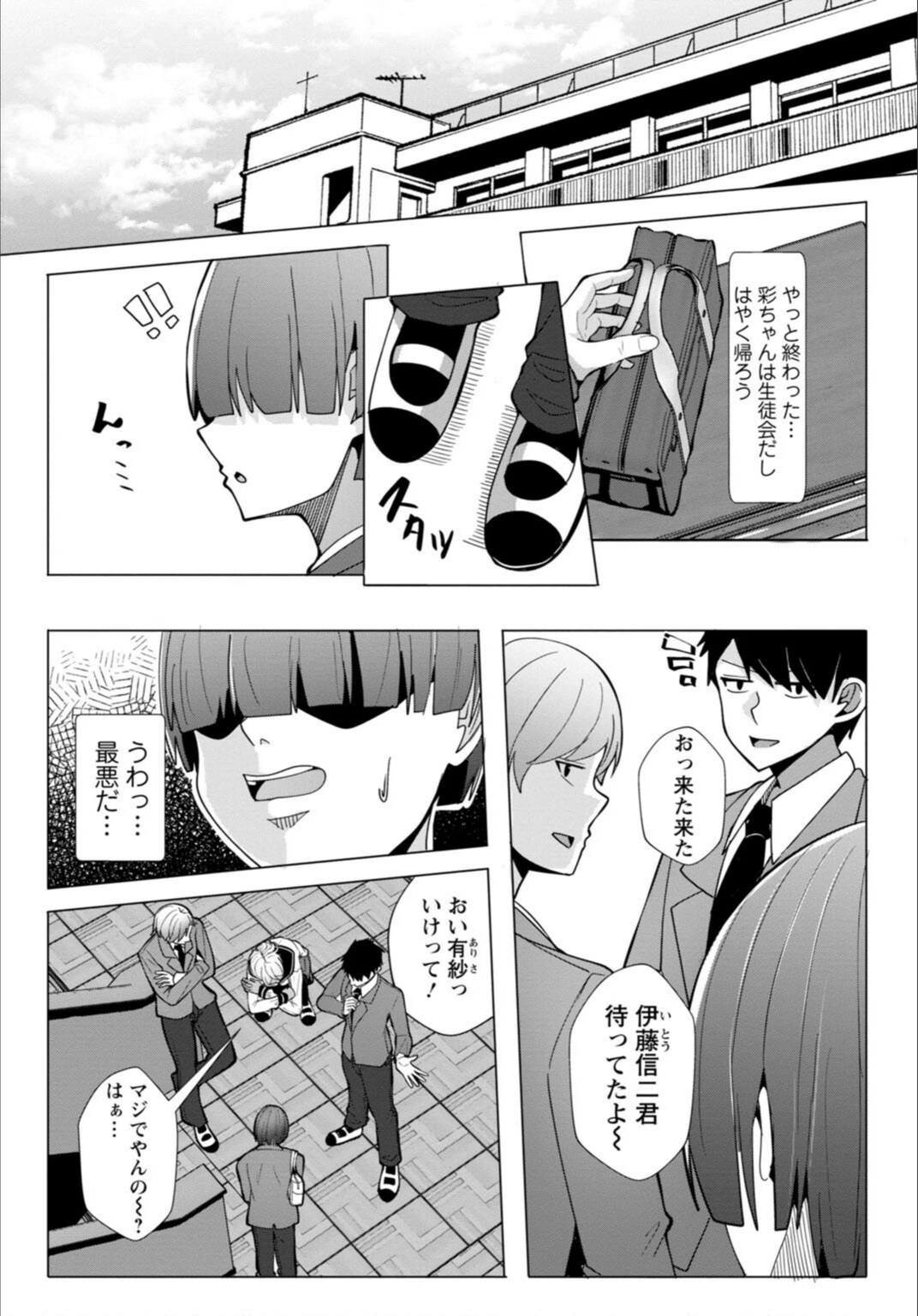 試し読み 7枚目
