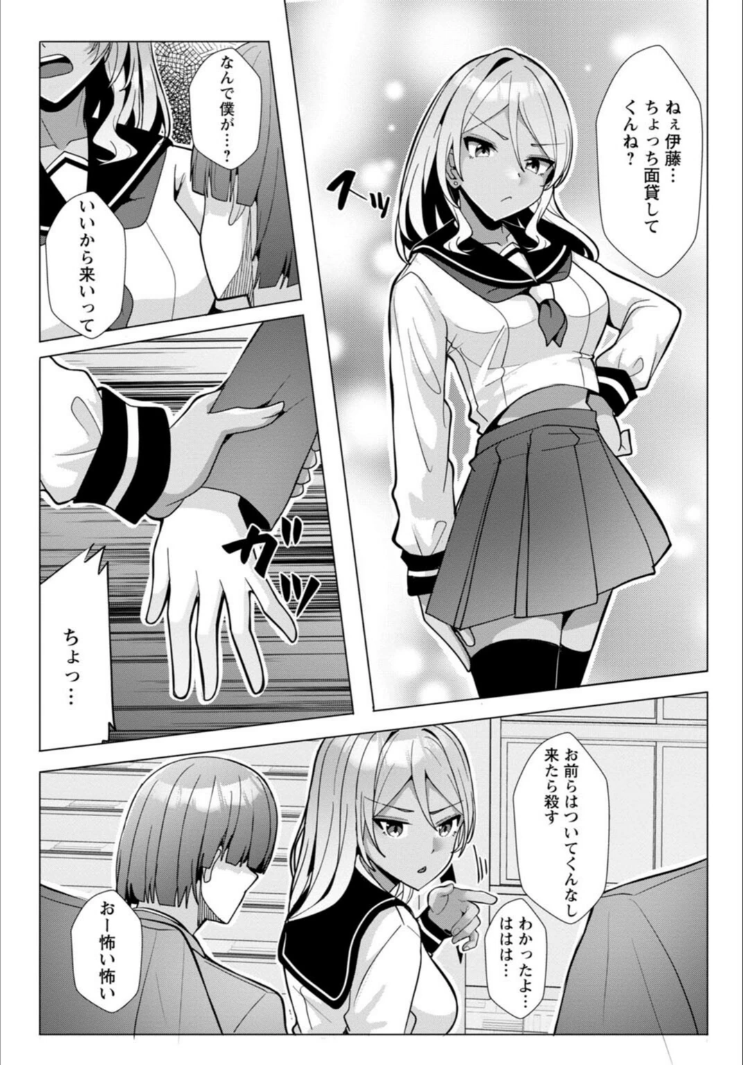 試し読み 8枚目