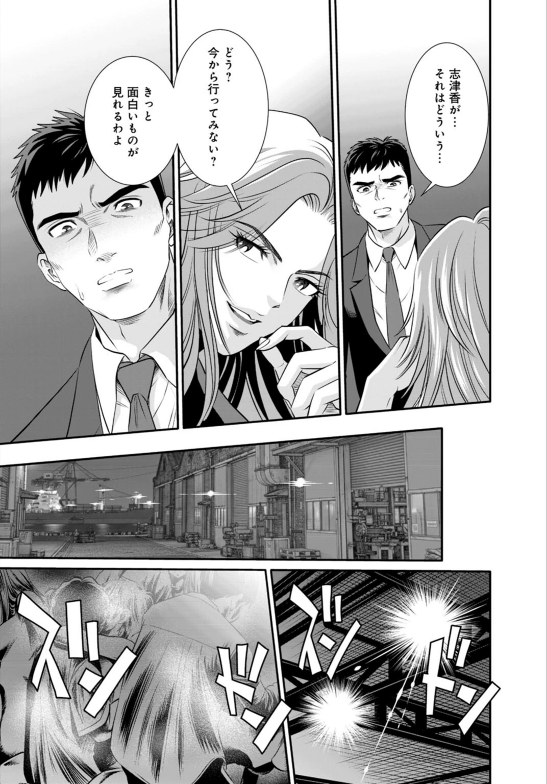 試し読み 7枚目