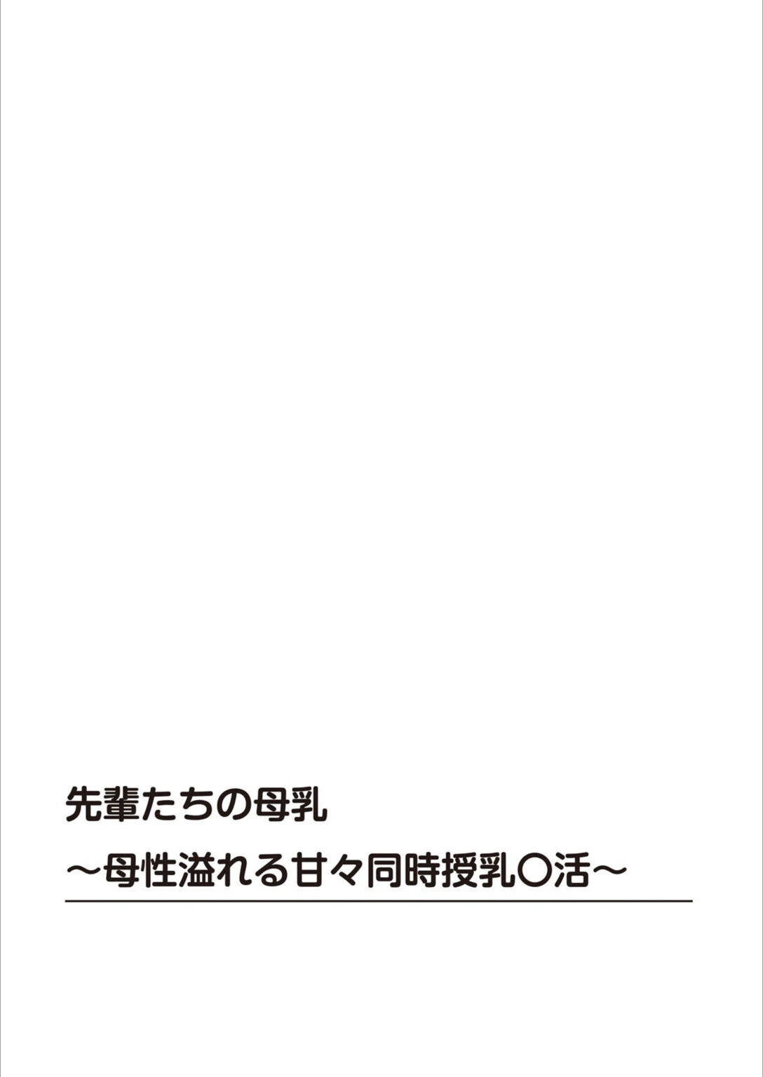 試し読み 2枚目