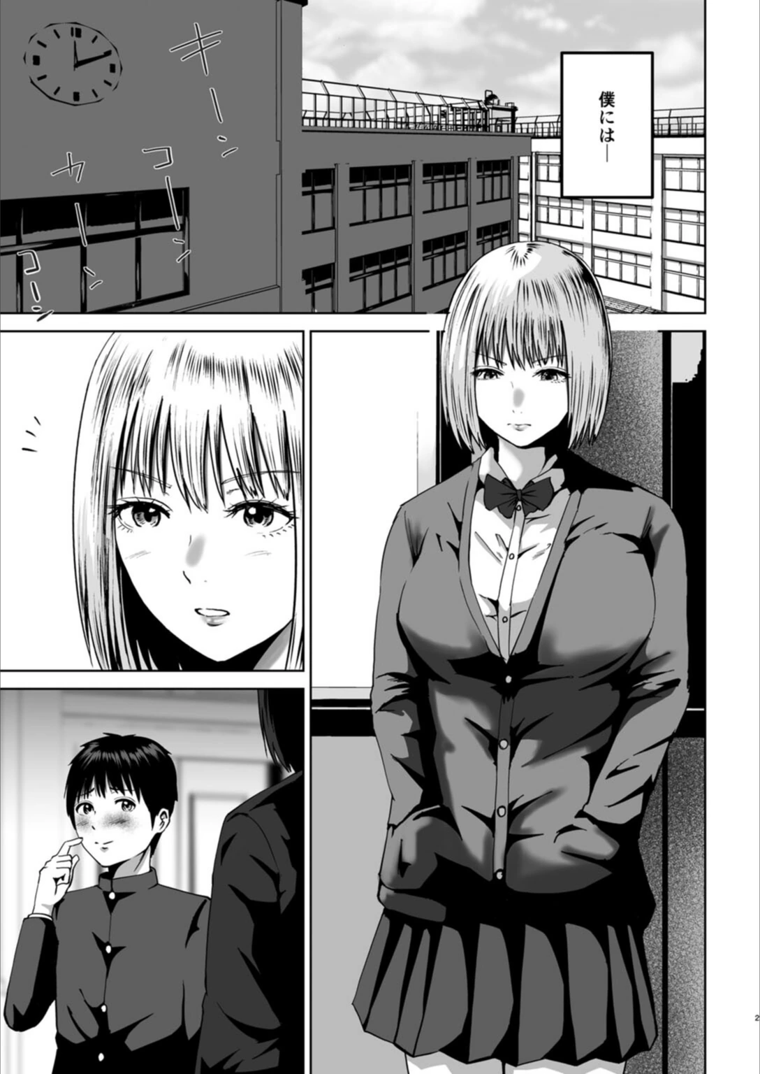 試し読み 3枚目