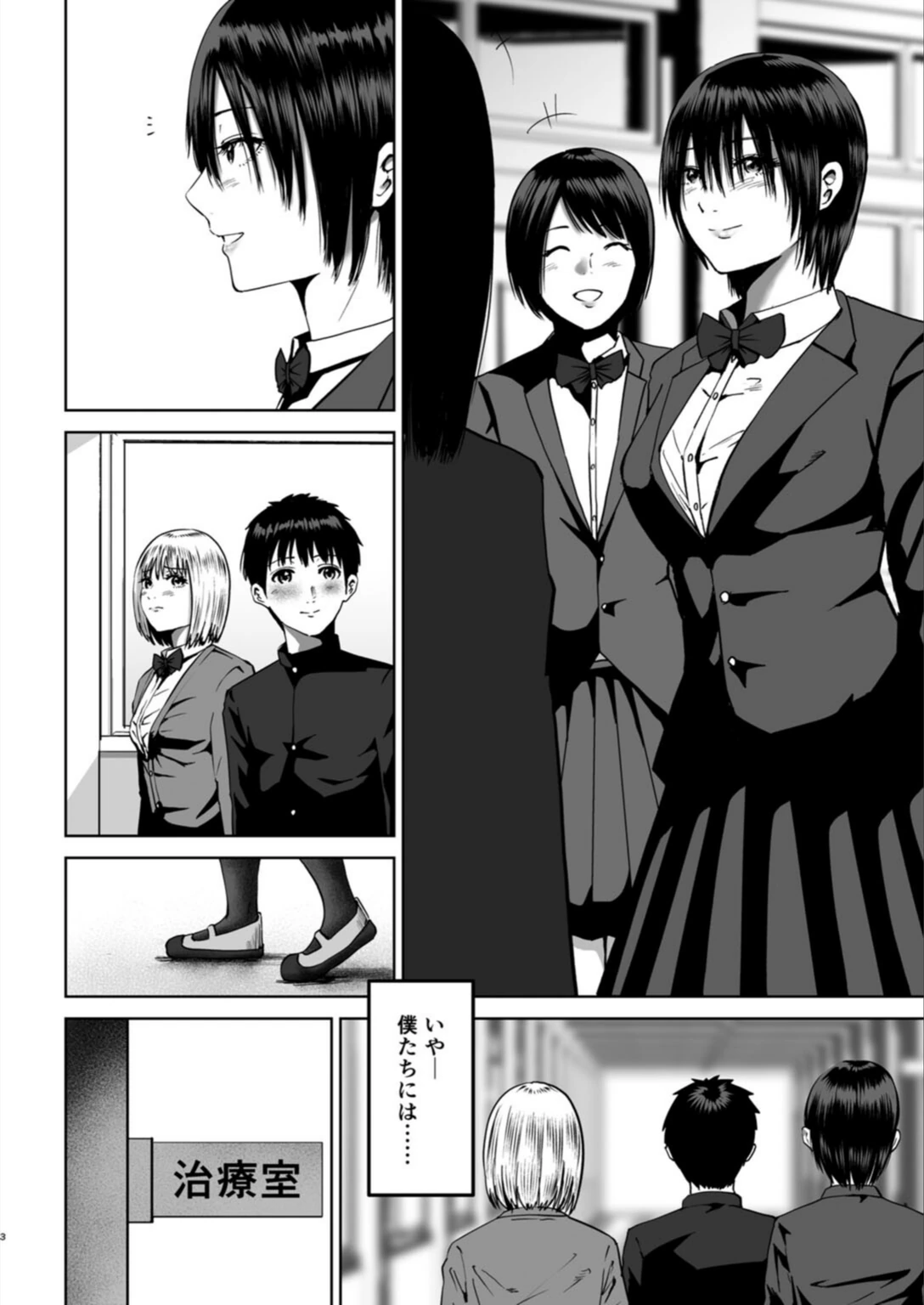試し読み 4枚目