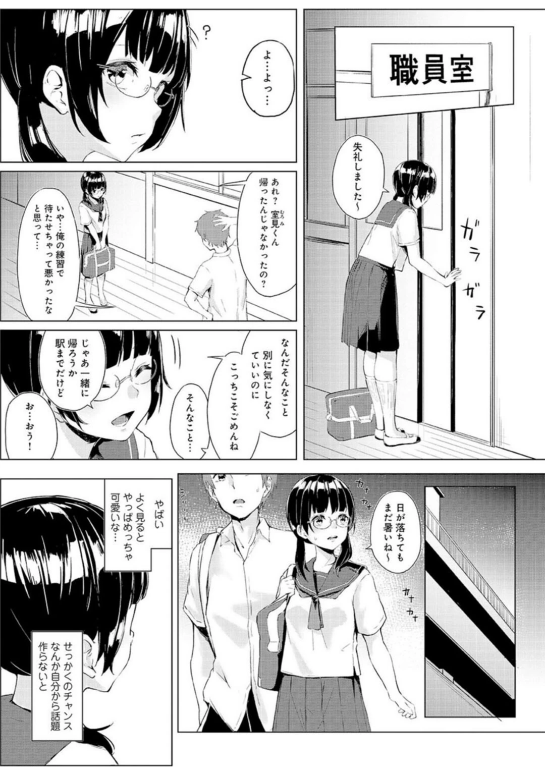 試し読み 7枚目