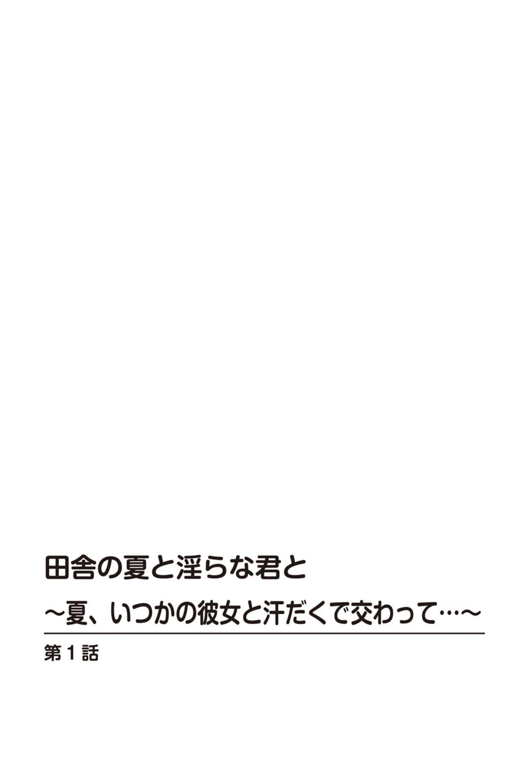 試し読み 4枚目