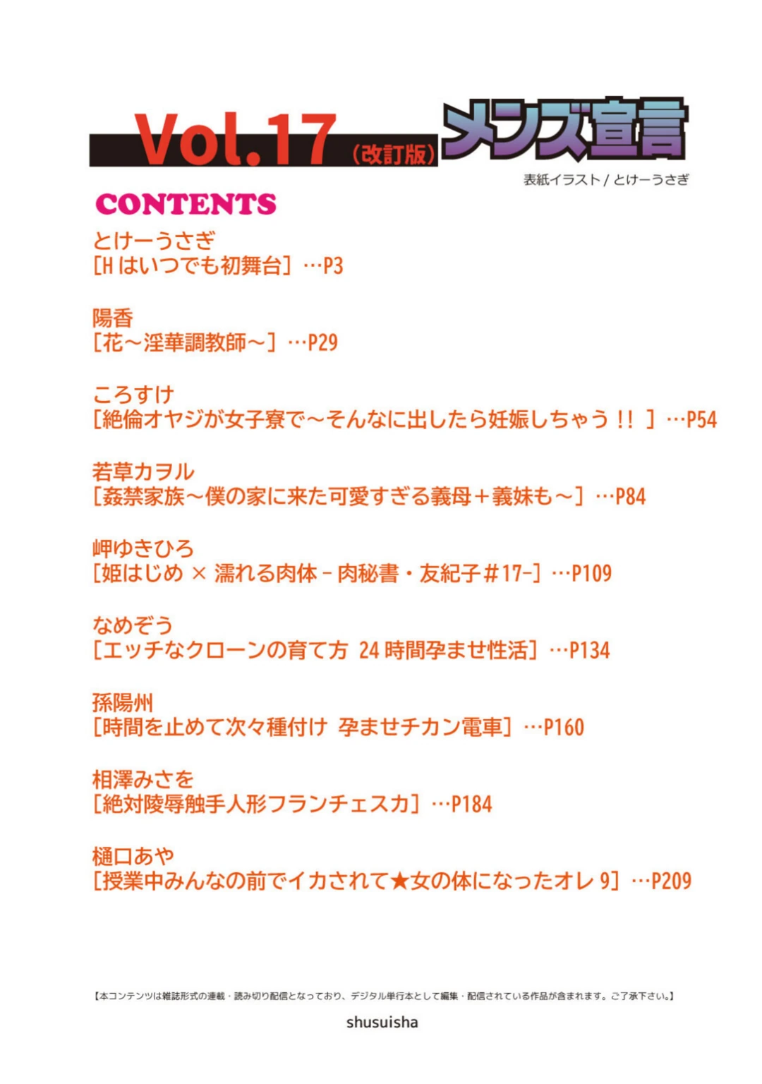 試し読み 2枚目