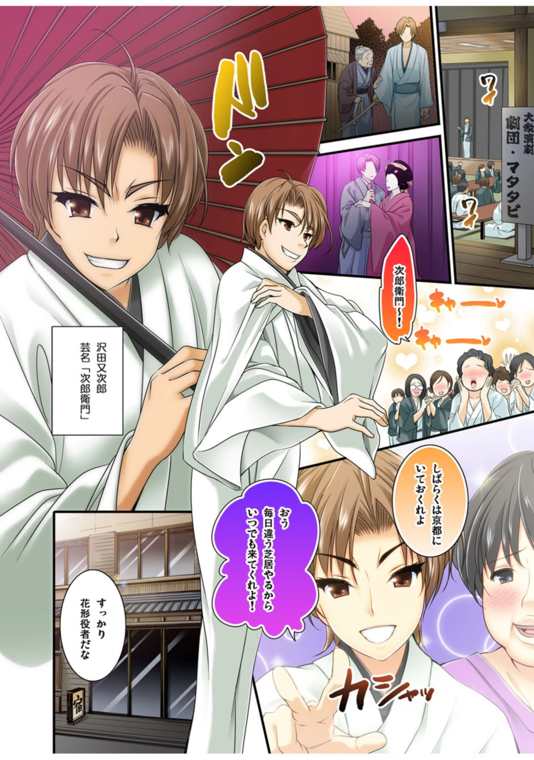 試し読み 8枚目