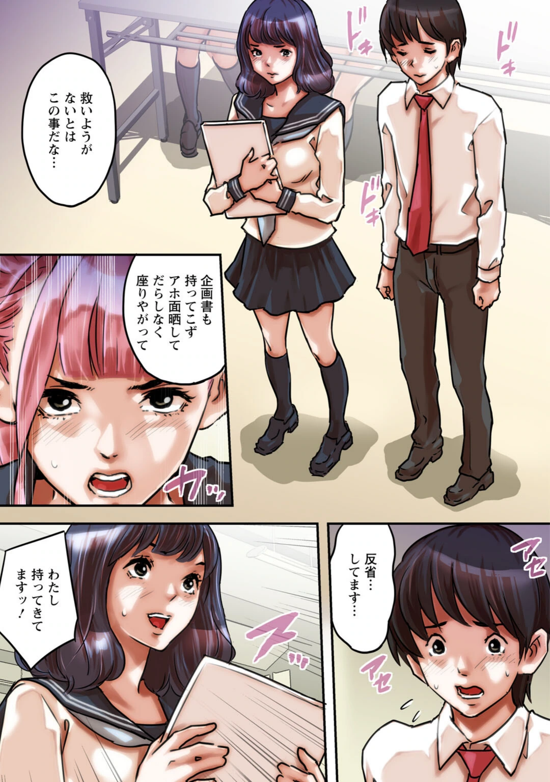 試し読み 3枚目
