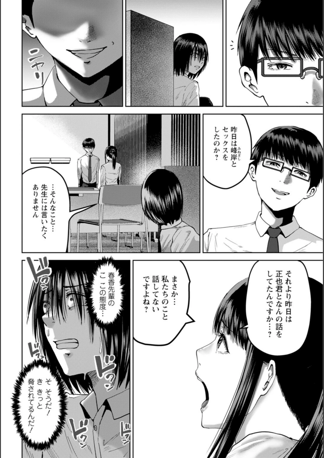 試し読み 6枚目