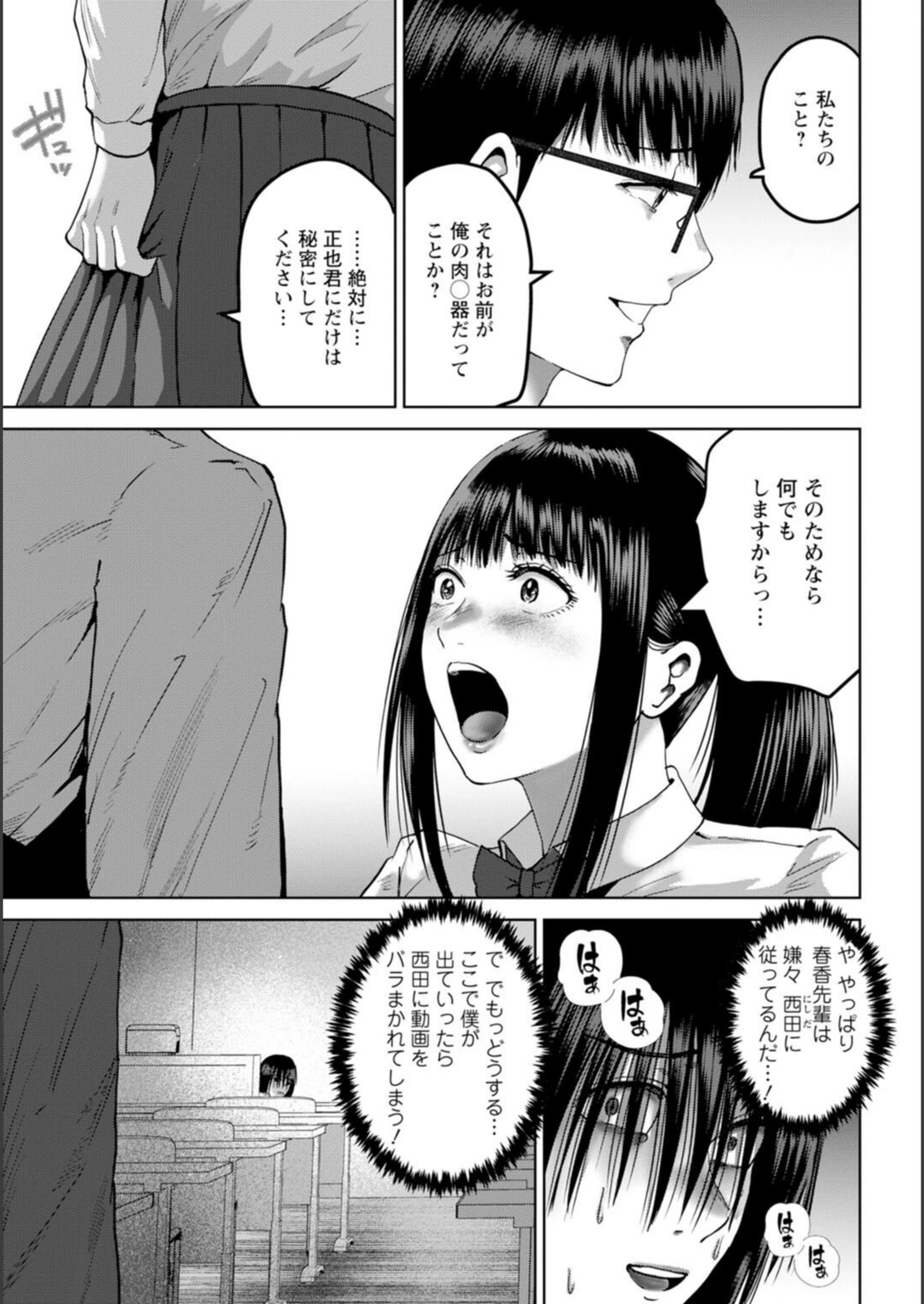 試し読み 7枚目