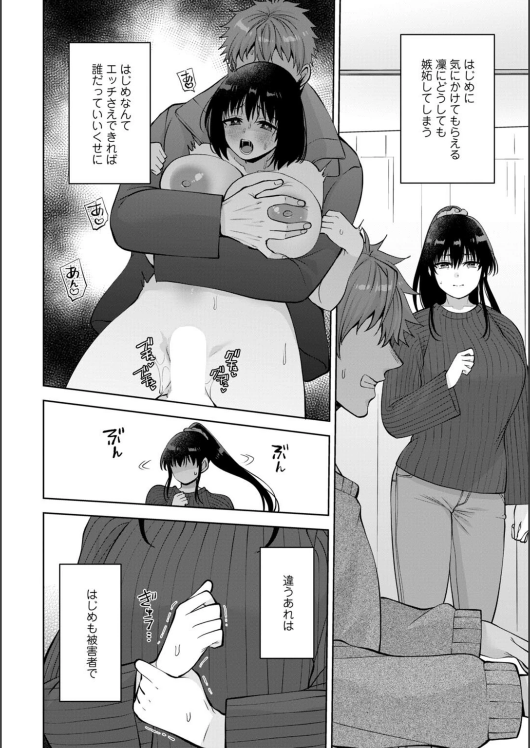 試し読み 6枚目