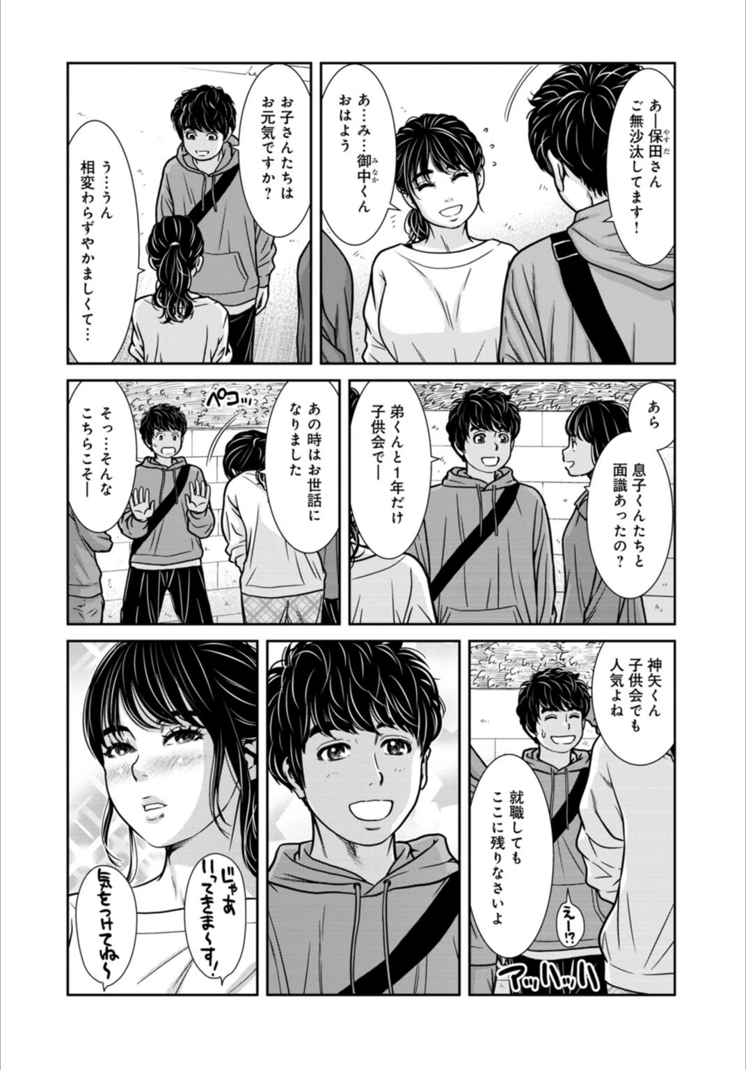 試し読み 5枚目