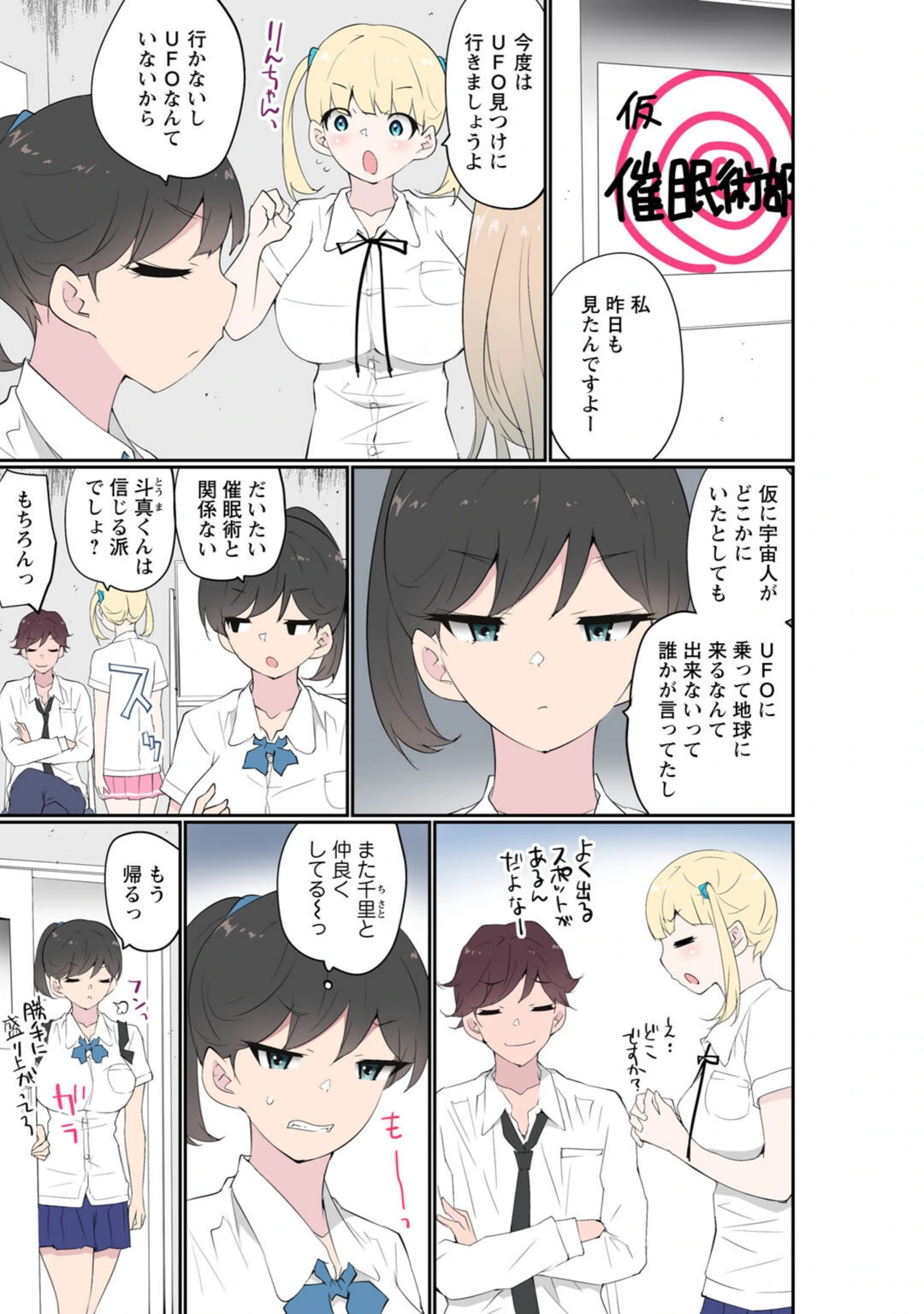 試し読み 3枚目