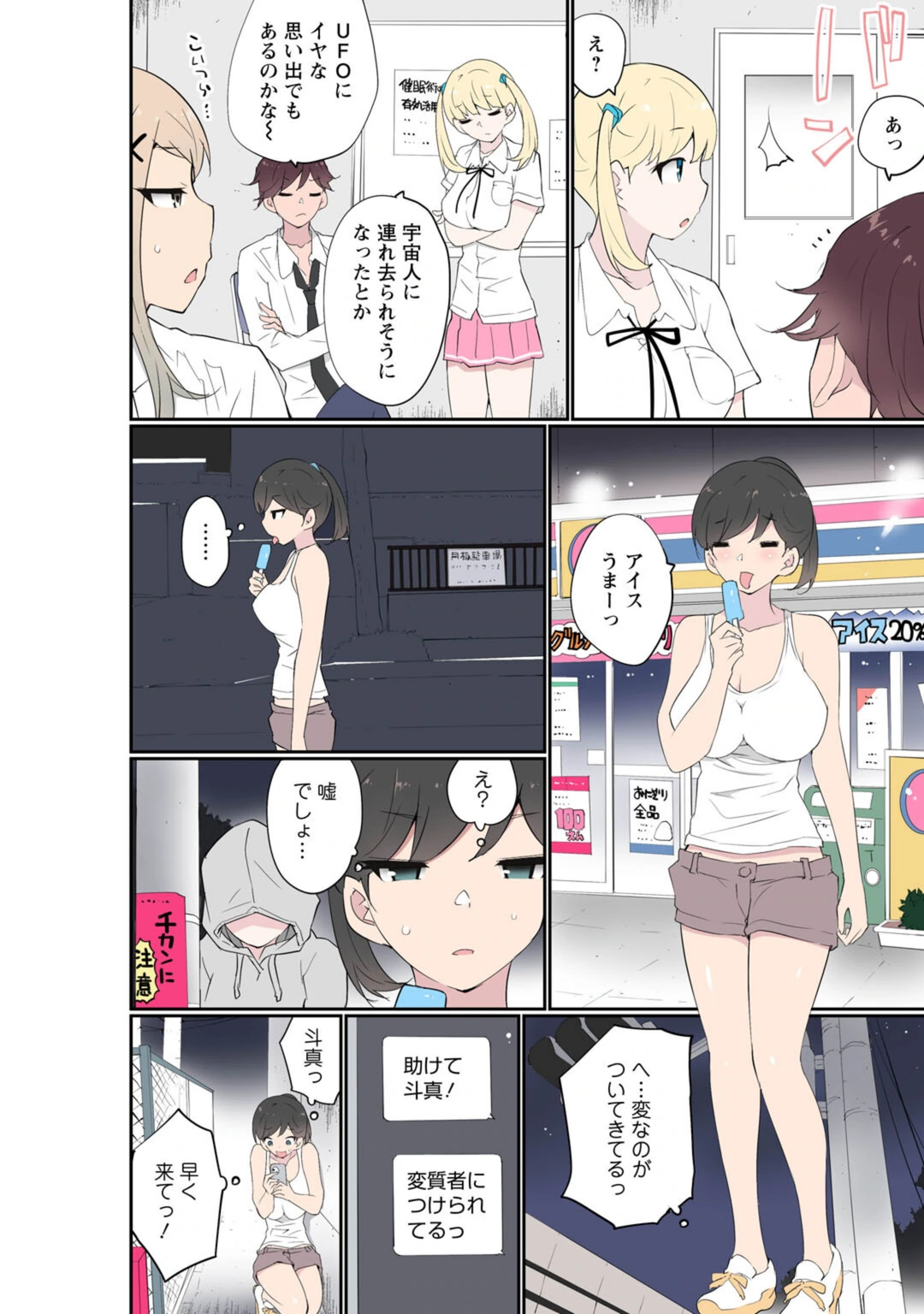 試し読み 4枚目