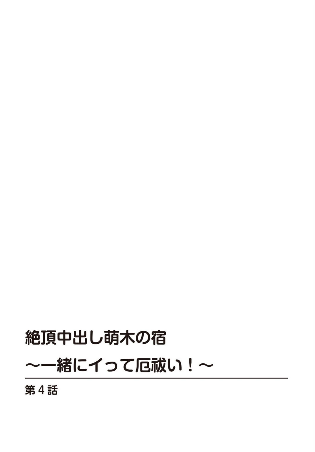 試し読み 2枚目