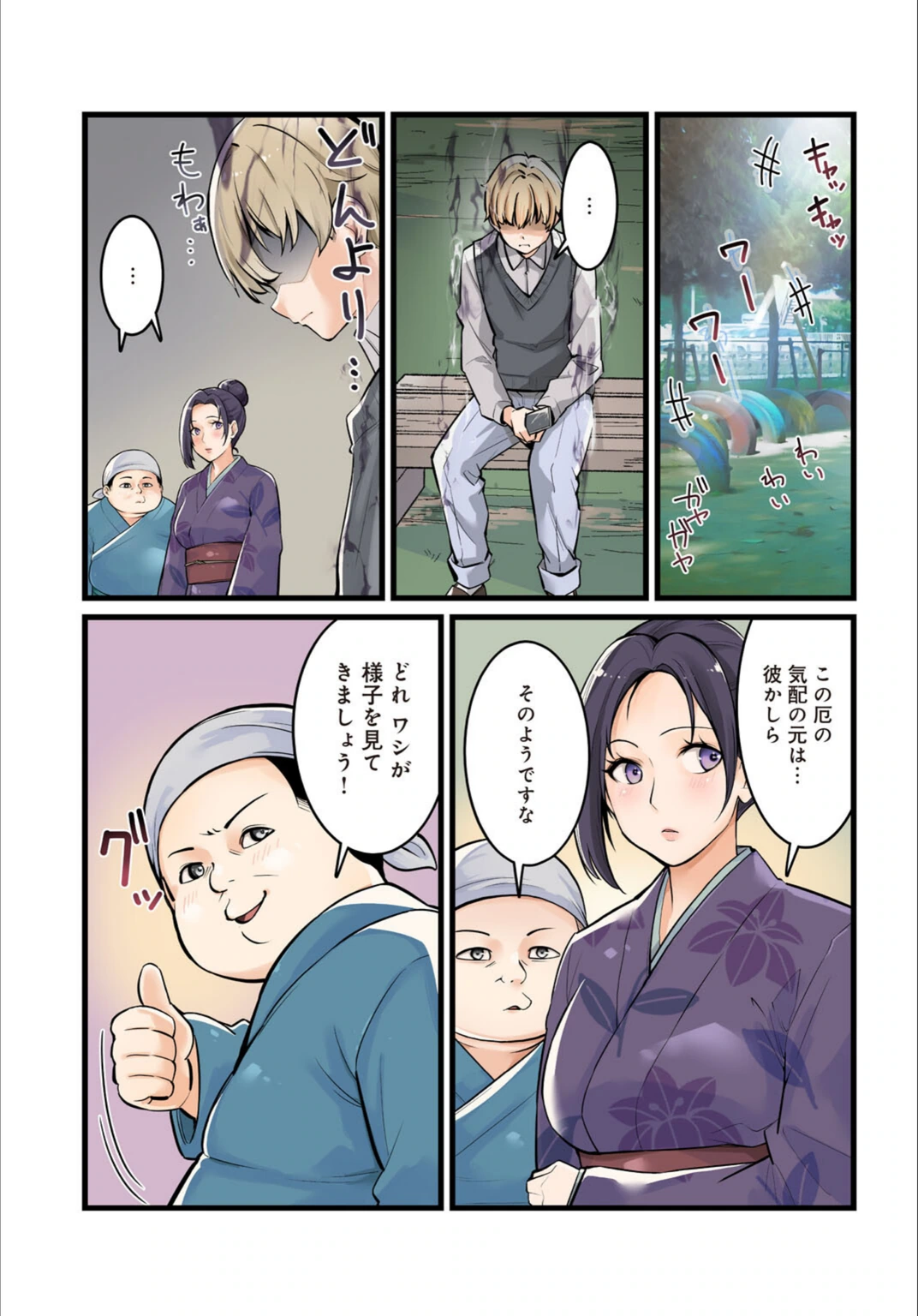試し読み 3枚目