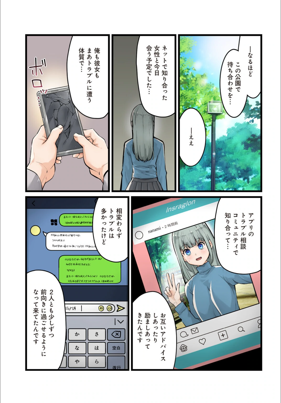 試し読み 5枚目