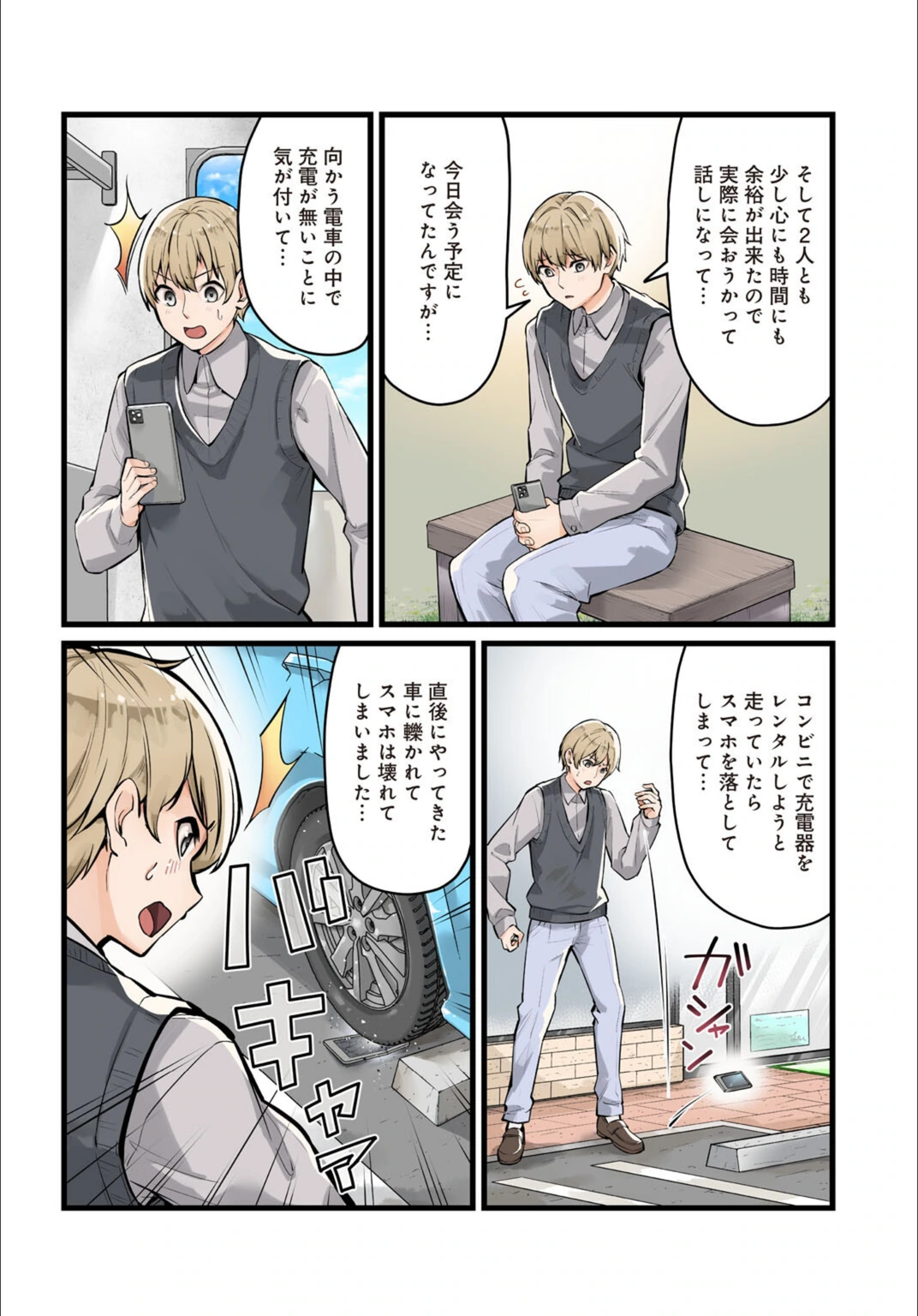 試し読み 6枚目