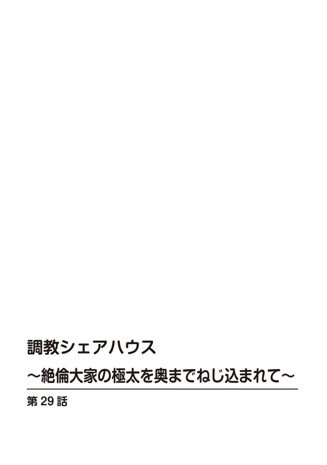試し読み 2枚目