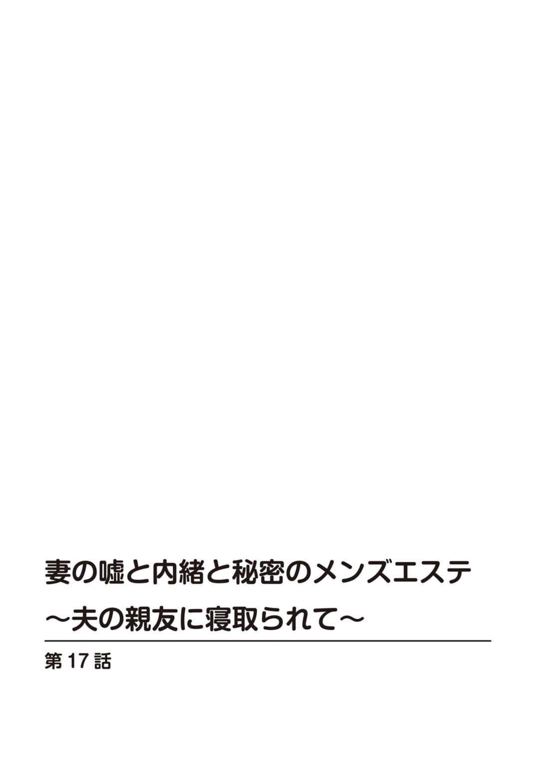 試し読み 2枚目