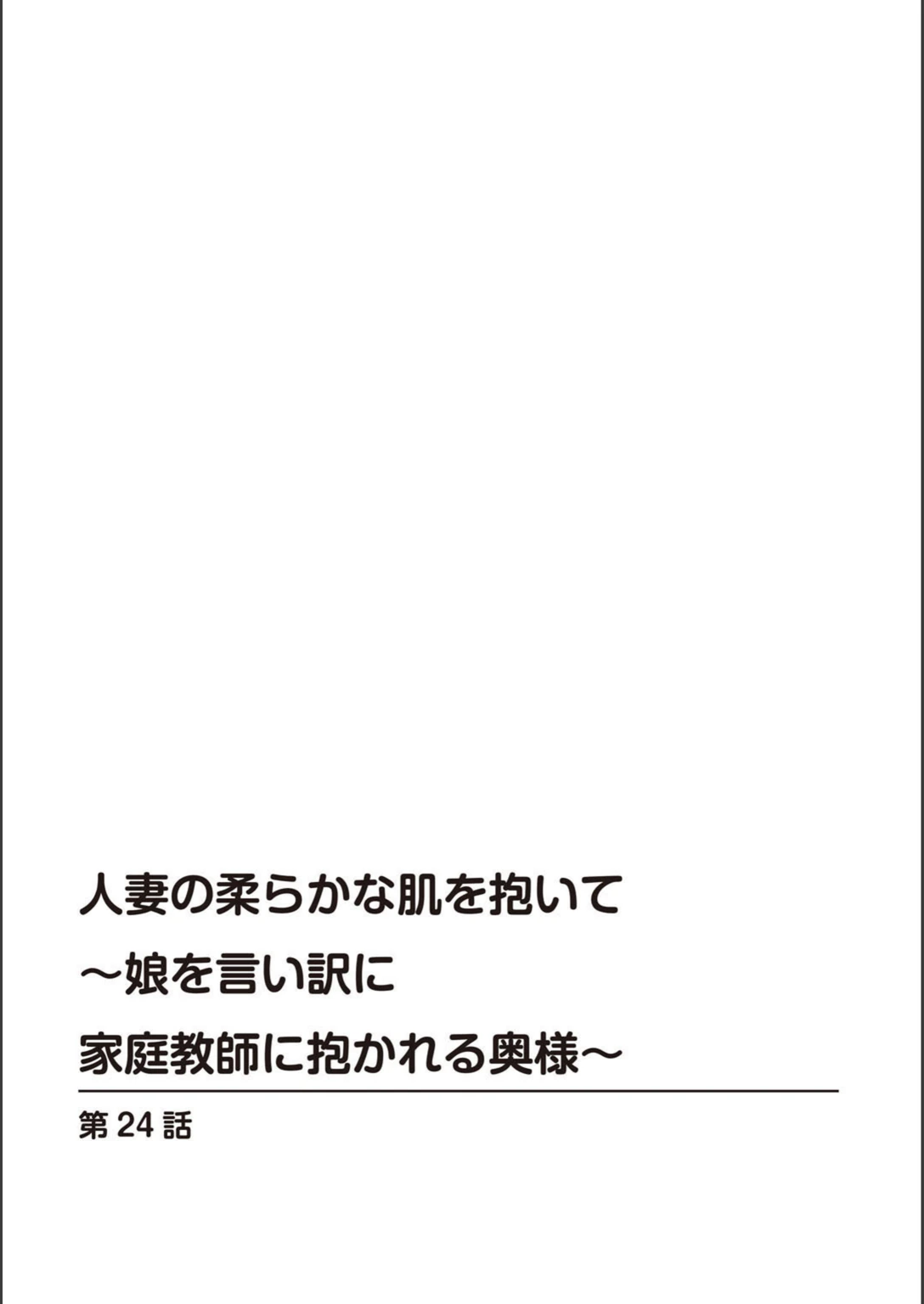試し読み 2枚目