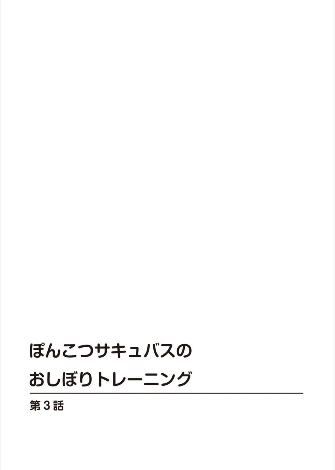 試し読み 2枚目