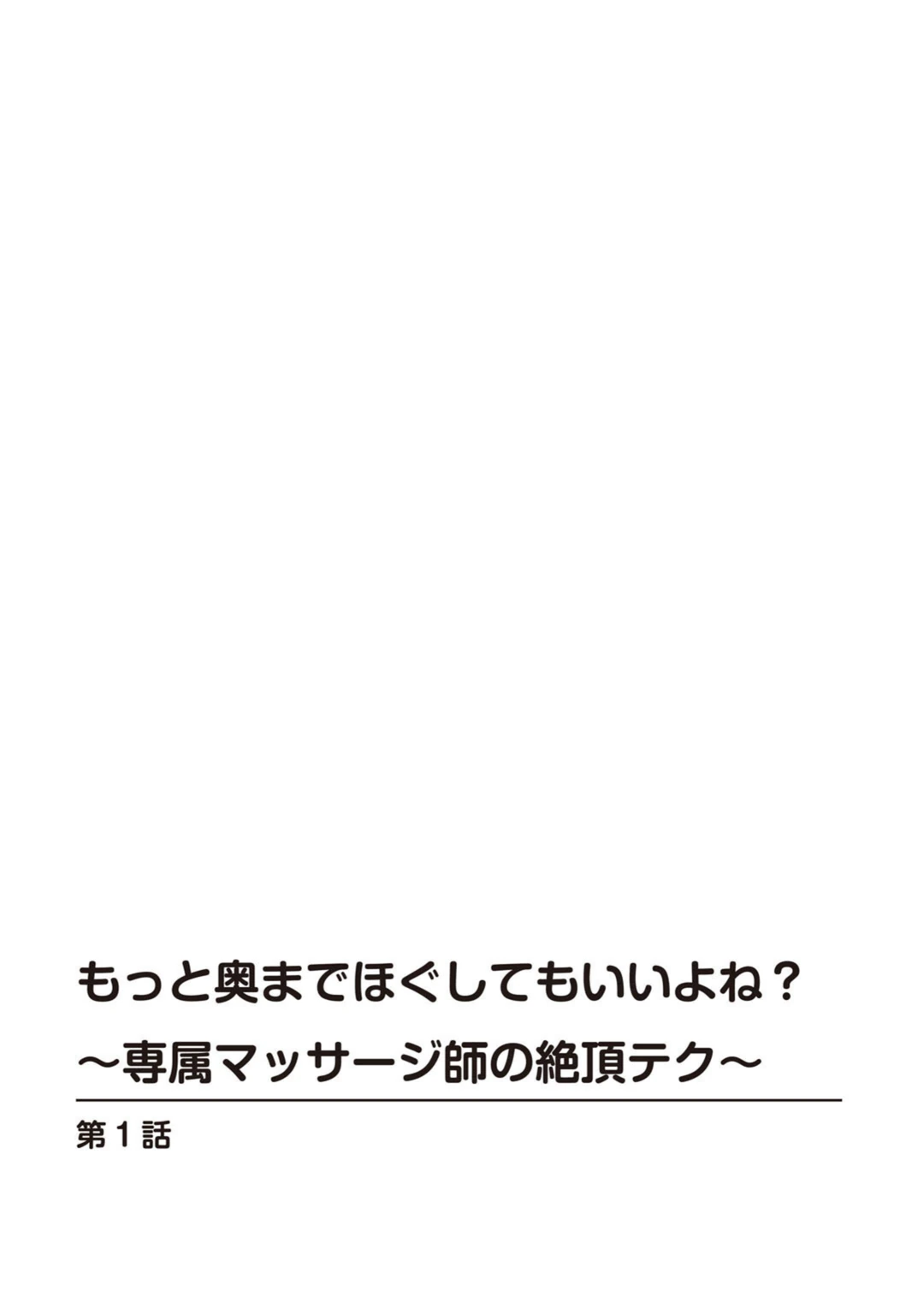 試し読み 2枚目