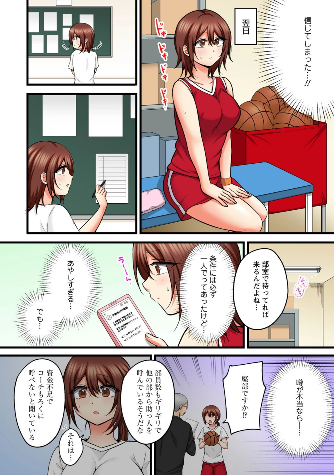 試し読み 6枚目