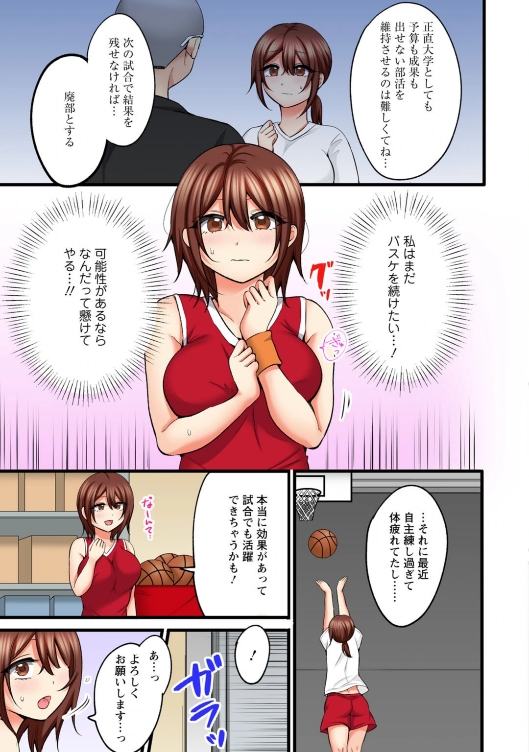 試し読み 7枚目