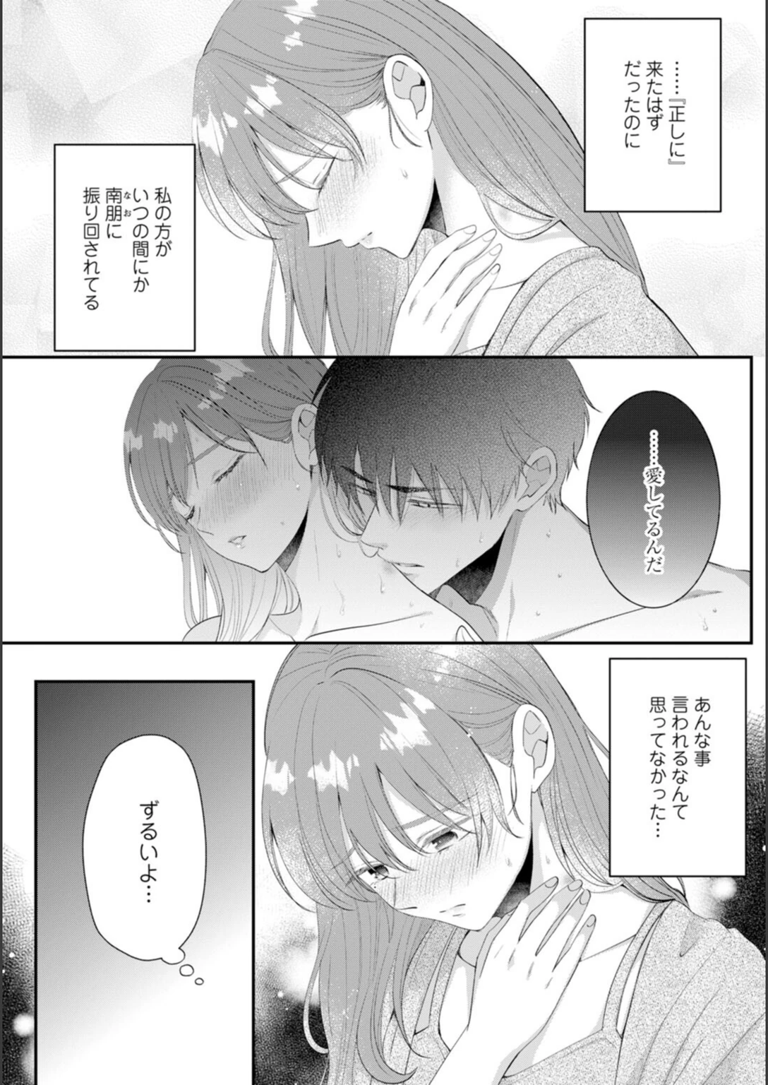 試し読み 4枚目
