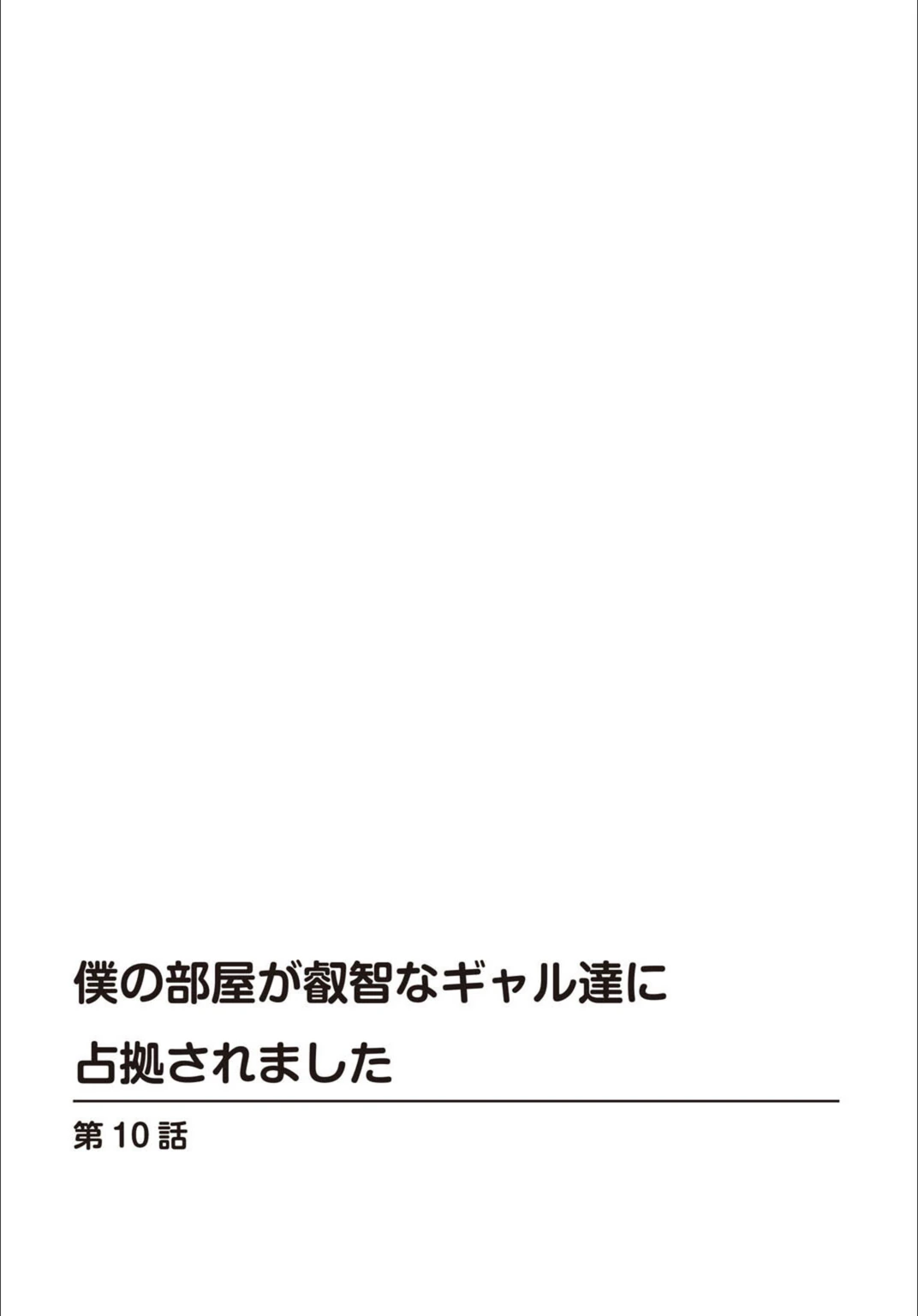 試し読み 2枚目
