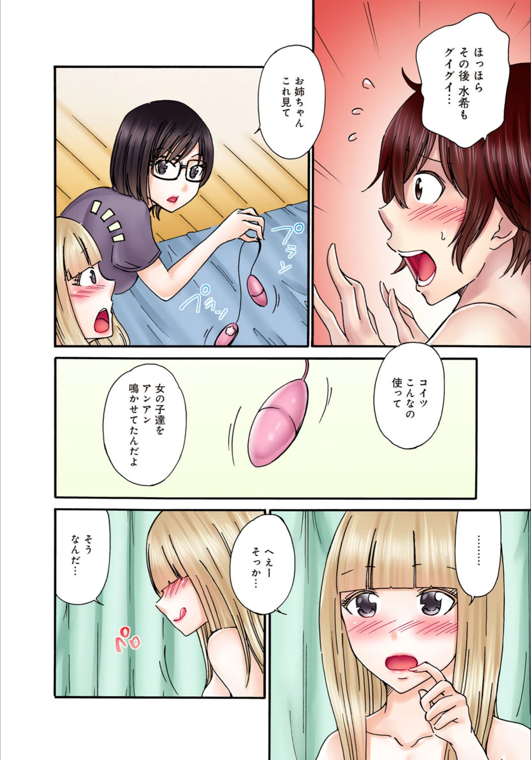 試し読み 4枚目