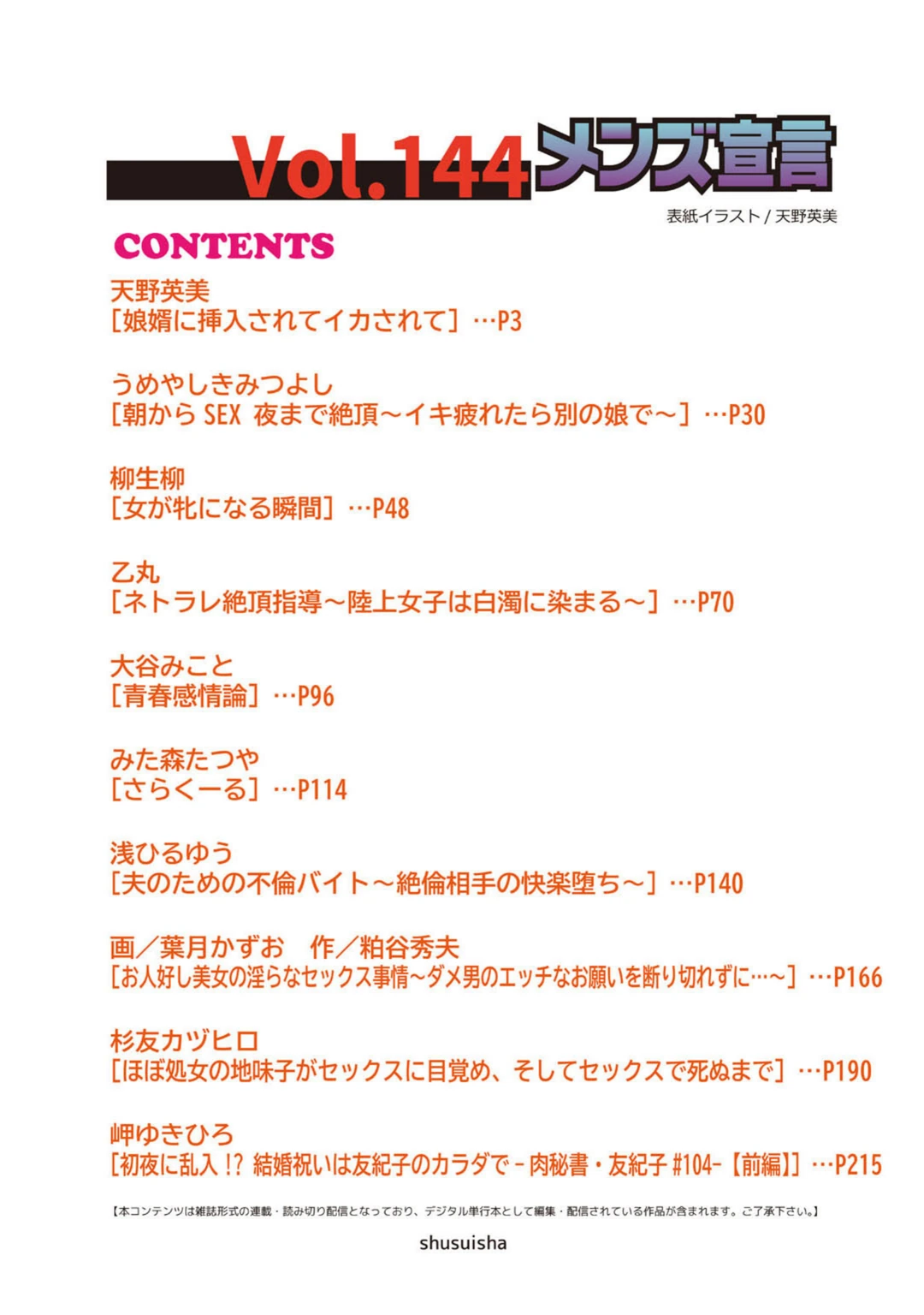 試し読み 2枚目