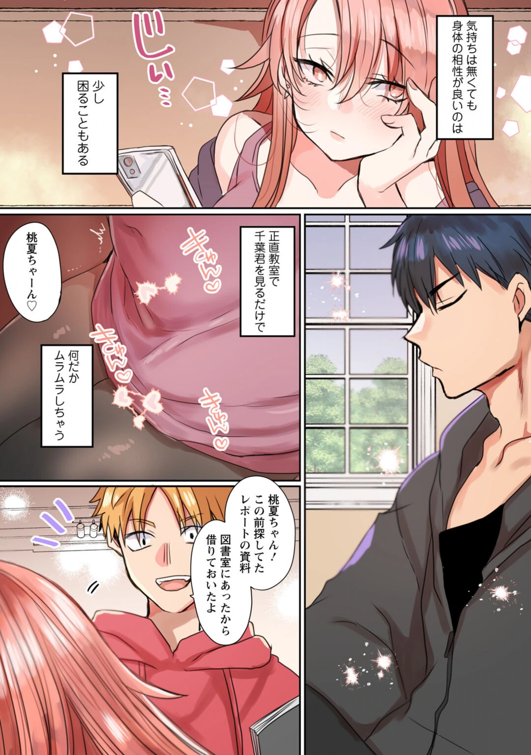 試し読み 4枚目