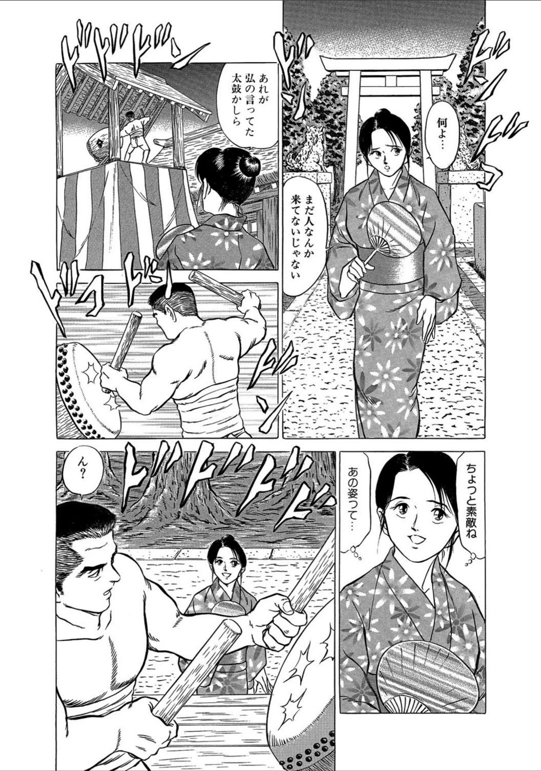 試し読み 7枚目