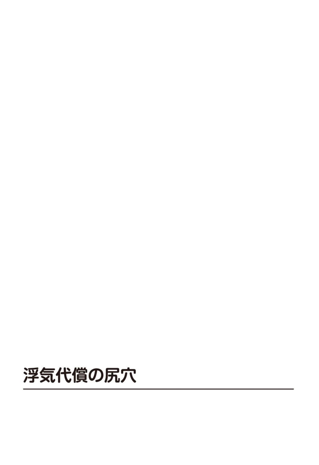 試し読み 2枚目