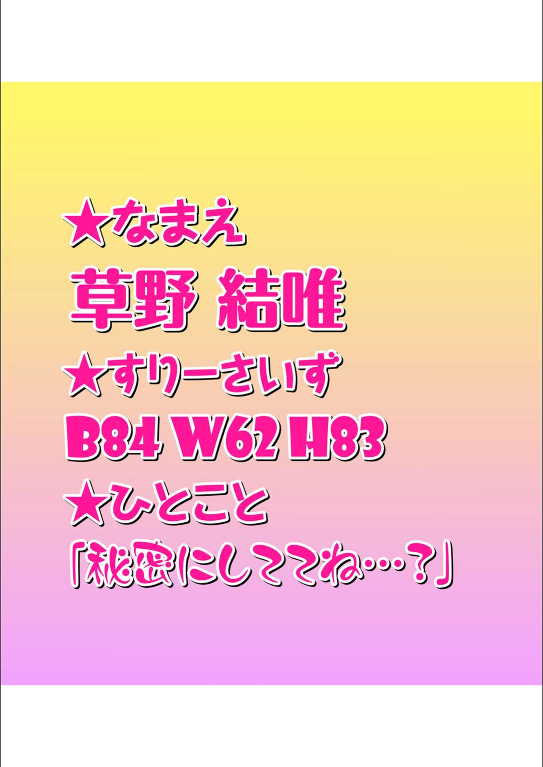 試し読み 3枚目