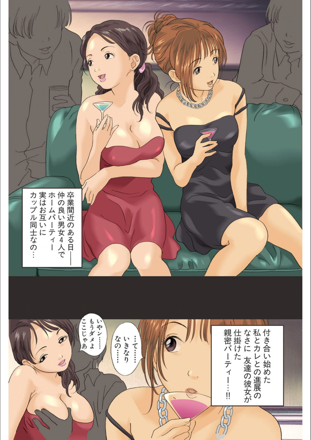 試し読み 8枚目