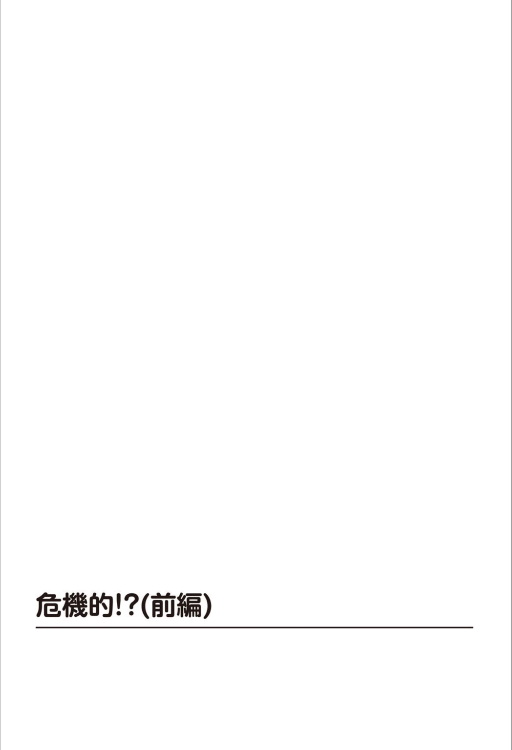 試し読み 2枚目