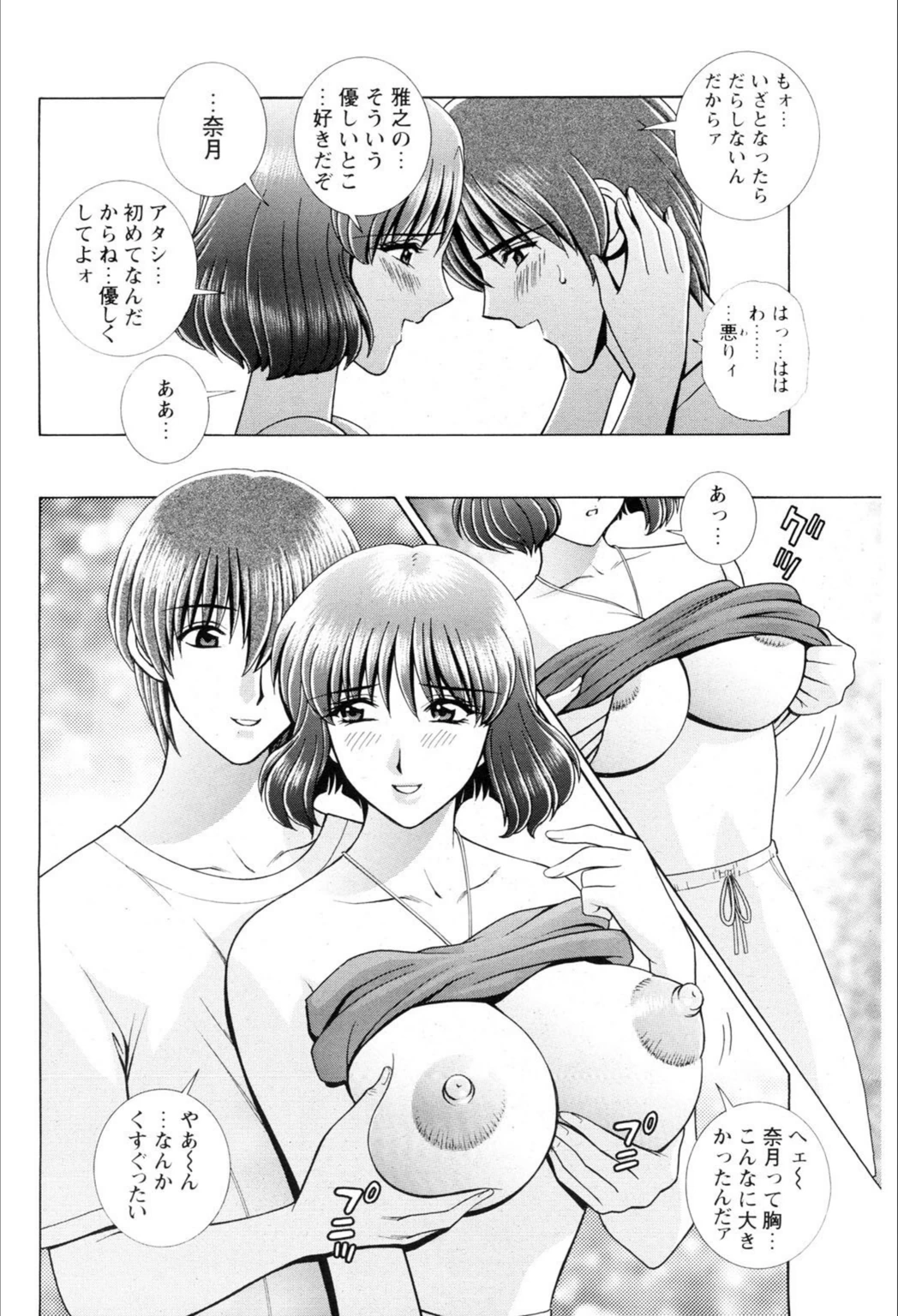 試し読み 7枚目
