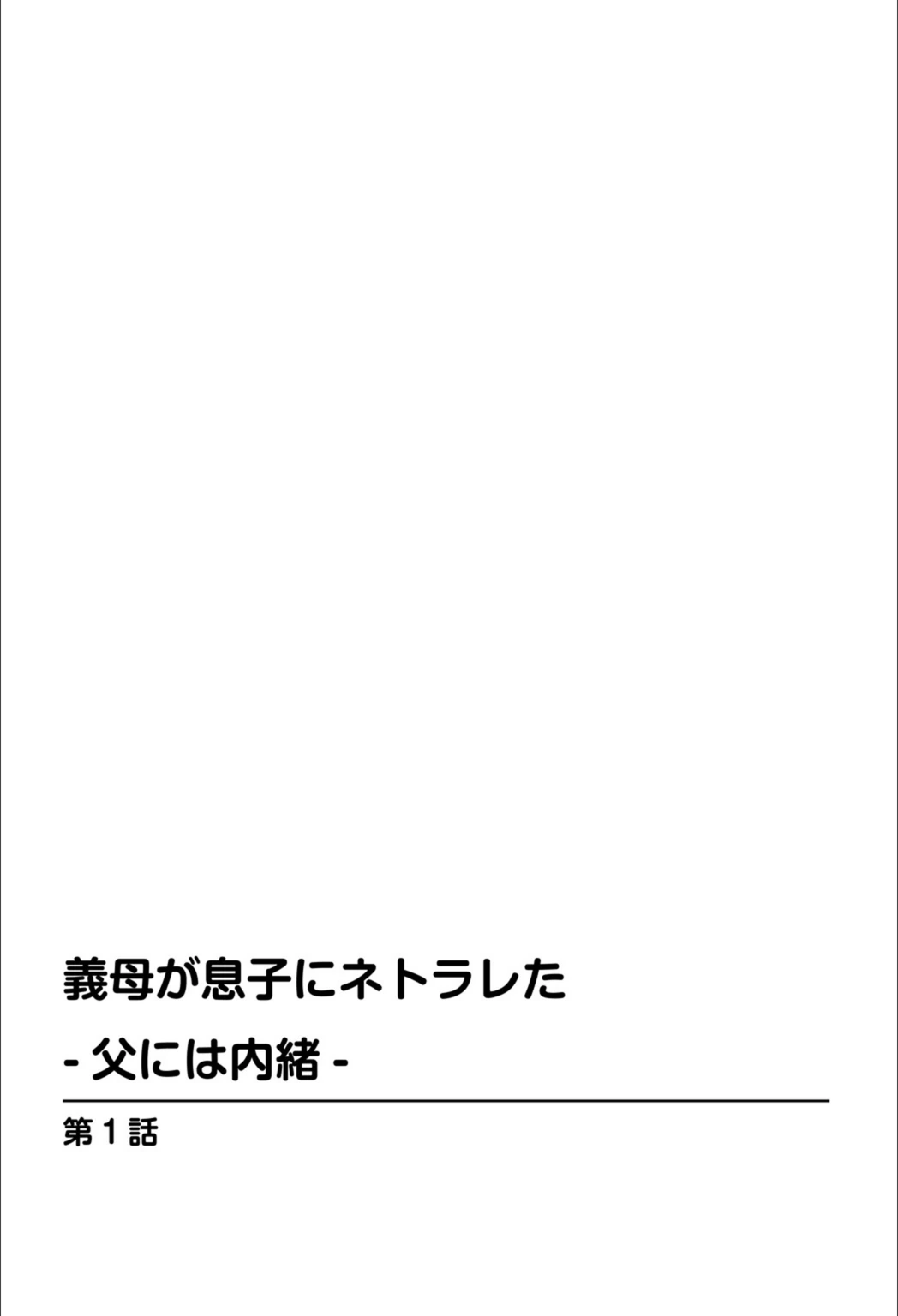 試し読み 2枚目