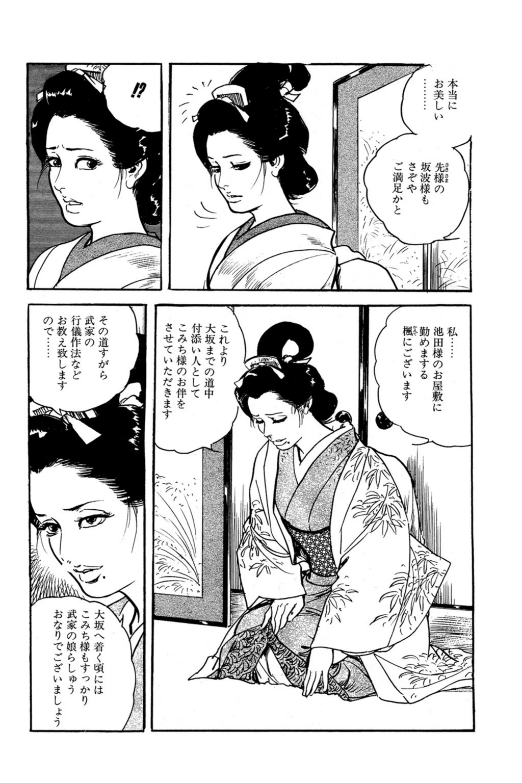 試し読み 4枚目