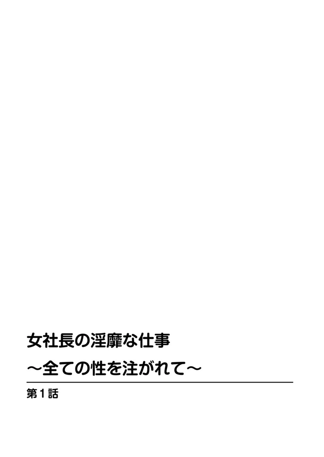 試し読み 2枚目