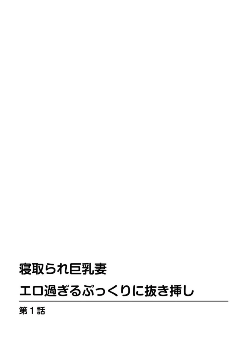 試し読み 2枚目