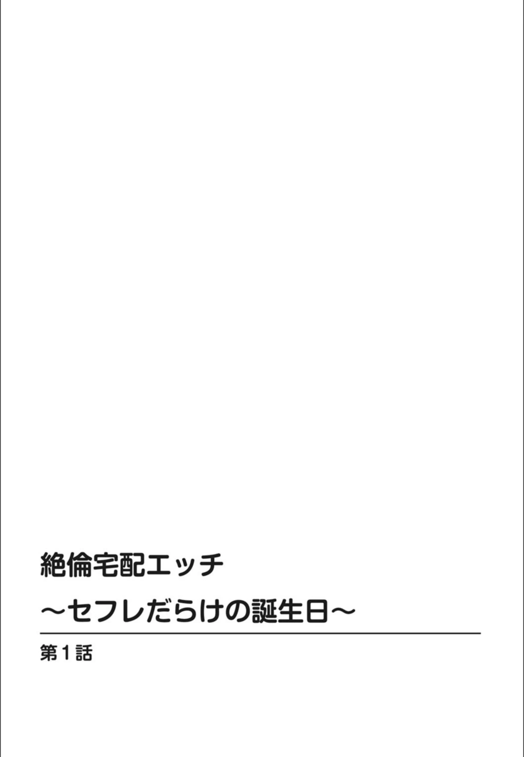 試し読み 2枚目