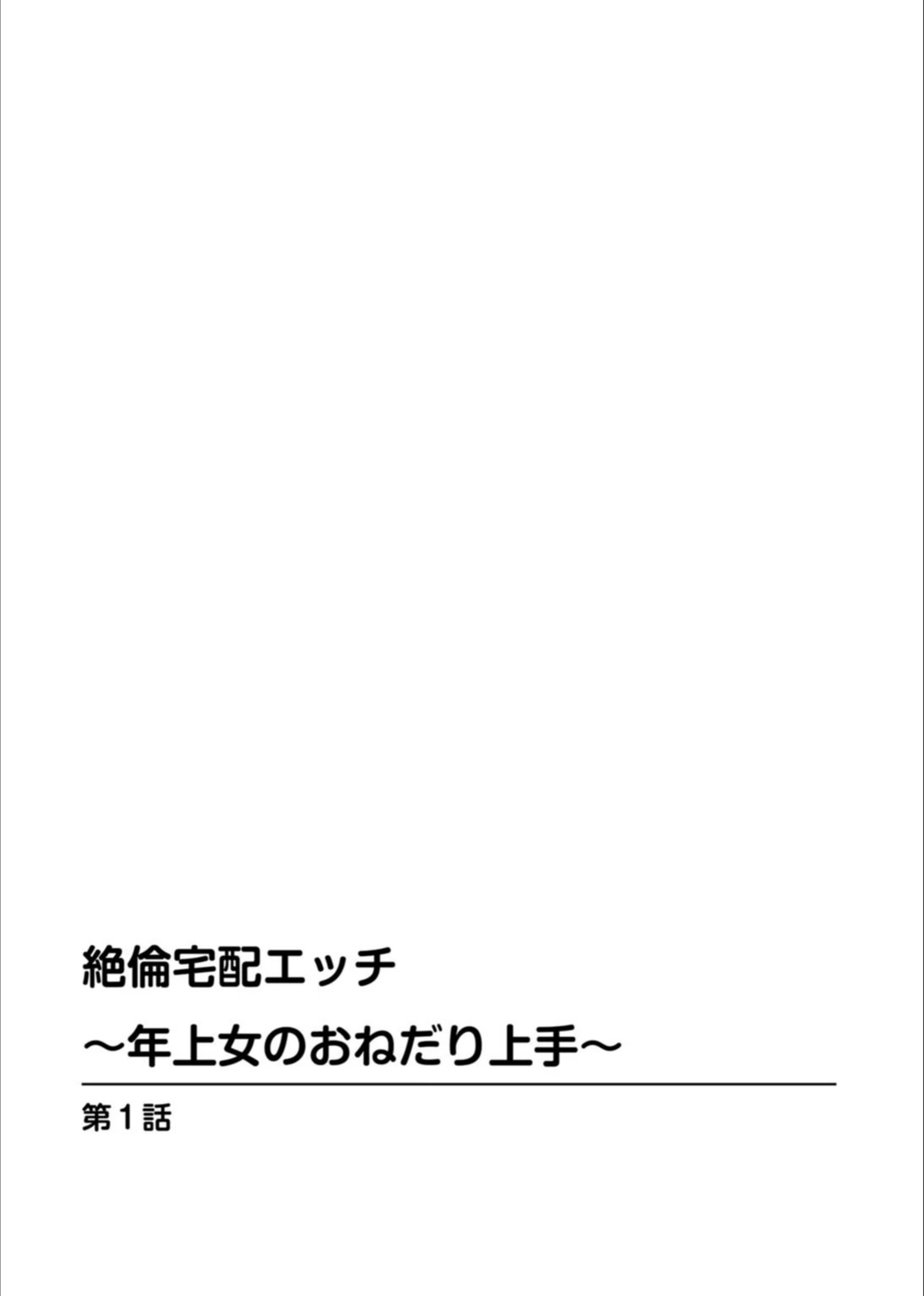 試し読み 2枚目