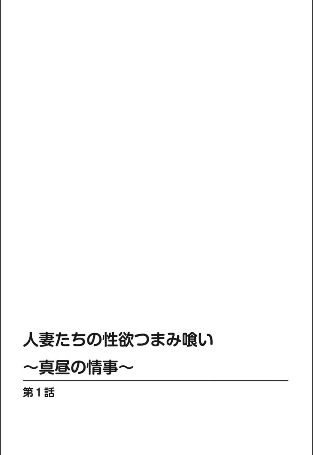 試し読み 2枚目