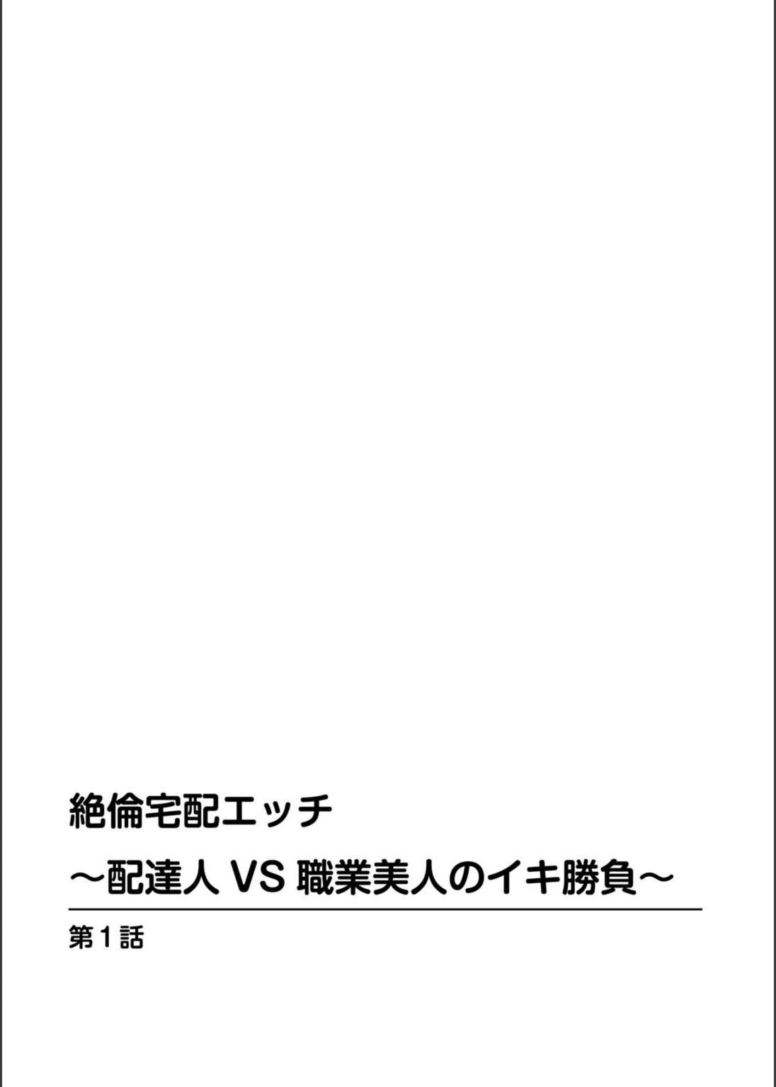 試し読み 2枚目