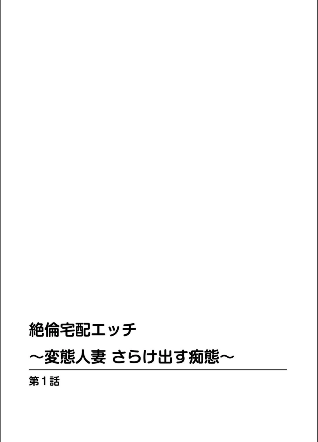 試し読み 2枚目